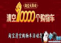 �Ա���չ��ﳵ��н�����ôŪ-�Ա���չ��ﳵ���ô���