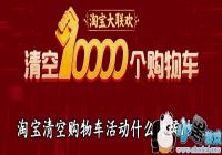 �Ա���չ��ﳵ�ʲôʱ�����-�Ա���չ��ﳵ��ҡ����