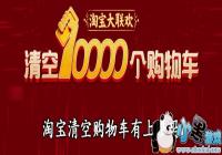 �Ա���չ��ﳵ��������-�Ա���չ��ﳵ�����������