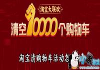 �Ա��幺�ﳵ���ô��-�Ա��幺�ﳵ���ô����