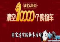 �Ա���չ��ﳵ�����-�Ա���չ��ﳵ����