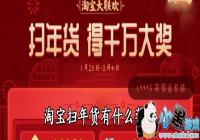 �Ա�ɨ�����ʲô��Ʒ-�Ա�ɨ�����Ľ�Ʒ��ʲô