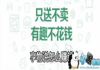 ����˵��ô׬Ǯ-����˵��ӯ��ģʽ