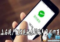 �����û�΢������δ��������ô����-�����û�΢������δ������ʲôԭ��