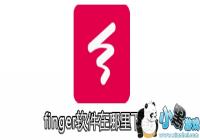 finger��������������-finger������ô����