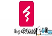 finger������ô��-finger������������ô��