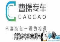 �ܲ�ר���Ǽ���ʲô��-�ܲ�ר���Ǽ������µĳ���