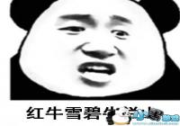 �����ֻ���ţѩ��ţ��ɽ��Ȫ·�ϲ��µ�-���������Ѿƻ�Ȫ·����һ�߱����