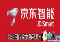 ������Ӧ�ռ���˽����ô����-������Ӧ�ռ���˽��ʲô��˼