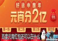 �ٶ�Ԫ�������������ʲôAPP�ϲμ�-�ٶ�Ԫ�����ֻ���ðٶ���ȡ��