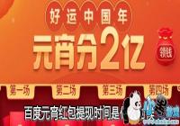 �ٶ�Ԫ���������ʱ����ʲôʱ��-�ٶ�Ԫ�����ʲôʱ���������