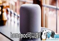 homepod������������-homepod��ô���ӵ���