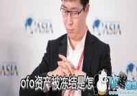 ofo�ʲ�����������ô����-ofo�ʲ�Ϊʲô�ᱻ����