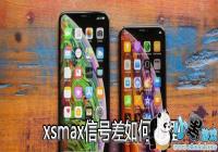 xsmax�źŲ���δ���-xsmax�źŲ���ô��