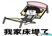 �����ҼҴ�����ͣˮ��ͣ���˱����-�Ҳ����ұ���ȥ���˯�����