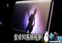 ��׿90ϵͳ�ж�ǿ��-��׿90ϵͳ��ô��