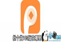 ������iOS������������-������ƻ���ֻ���������