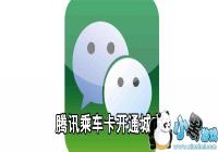 ��Ѷ�˳�����ͨ����-��Ѷ�˳��������������