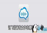 Ѷ����������������-Ѷ���������뷨���ص�ַ