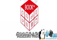 ��Ӽ���ʲô����-��Ӽ���ʲôAPP