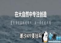 ��ϫAPPҪǮ��-��ϫAPP���շ�������