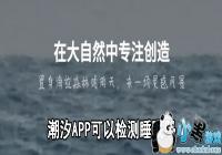 ��ϫAPP���Լ��˯����-��ϫAPP���˯�� ԭ��