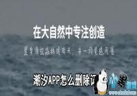 ��ϫAPP��ôɾ����¼-��ϫAPPɾ����¼�ķ���