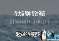 ��ϫAPP����������-��ϫAPP��׿�����ص�ַ