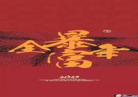 ����2019���������ֻ���ֽ-2019���������ֻ���ֽ