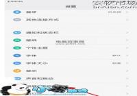 ����Note3��������ģʽ�̳�