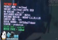 Nexus 5X����bootloader�̳�