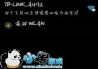 �ֻ���WiFi��ʾ���������ӻ��������ѱ����ô�������