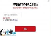 ��ҫNote8��ôԤԼ ��ҫNote8ԤԼ��������