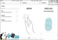 360 F4��ô����ָ��ʶ�� 360 F4ָ��ʶ���̳ܽ�