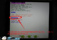 ʲô��Fastboot ��������С��Fastbootģʽ����̳�