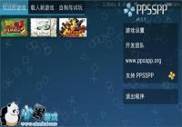 �����ֻ�3���������ֱ�OTG PPSSPPģ�����̳�