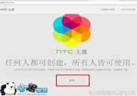 �����Լ�ר�� HTC One M9�Զ������������̳�