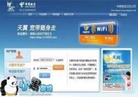 �ֻ��ϸ�����Ӫ�̵�WIFI�ȵ���ô�ã�