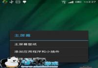 ��ô�ر�BlinkFeed��HTC �ͷ׾ۺϽ���رս̳�