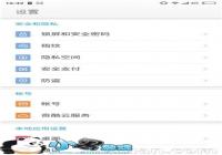 ������Ҳ������ ����ֻ�����WiFi��ȫͨ���̳�