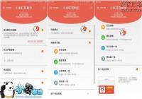 ʲôϵͳ������� ������׿����ϵͳ������Ա�