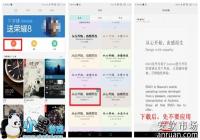 ��ҫNote8���RootȨ�޸���ϵͳ����̳�