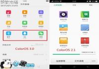 OPPO R9�Դ��ļ�������ʹ�ý̳�