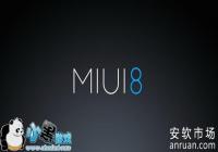 MIUI 8������֧�����޷�����ʹ�ý������