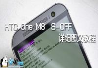 HTC One M8�ֶ�S-OFFˢд����CIDͼ�Ľ̳�