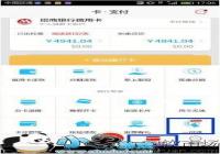 ��ΪMate8ʹ��NFCˢ��֧���̳�