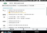 ��HTC��׿�ֻ���װBlinkFeed�������̳�