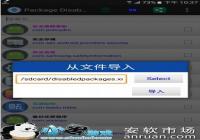 ����S7/S7 Edge��RootȨ��ʹ�ø�������̳�