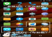 ��Root��ôж���ֻ�����Ӧ�� ����Rootж�ذ�׿�ֻ�����Ӧ�ü���