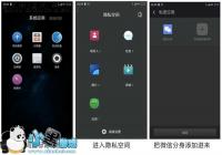 ����ֻ�΢�ŷ�����˽�ռ��ϼ���ʹ�ý̳�